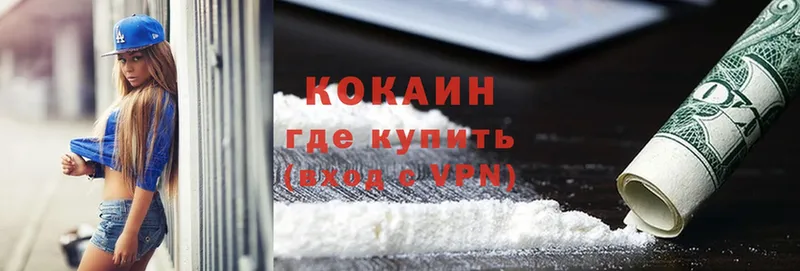 Cocaine 97%  Киренск 