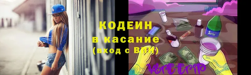 закладки  Киренск  Кодеин напиток Lean (лин) 